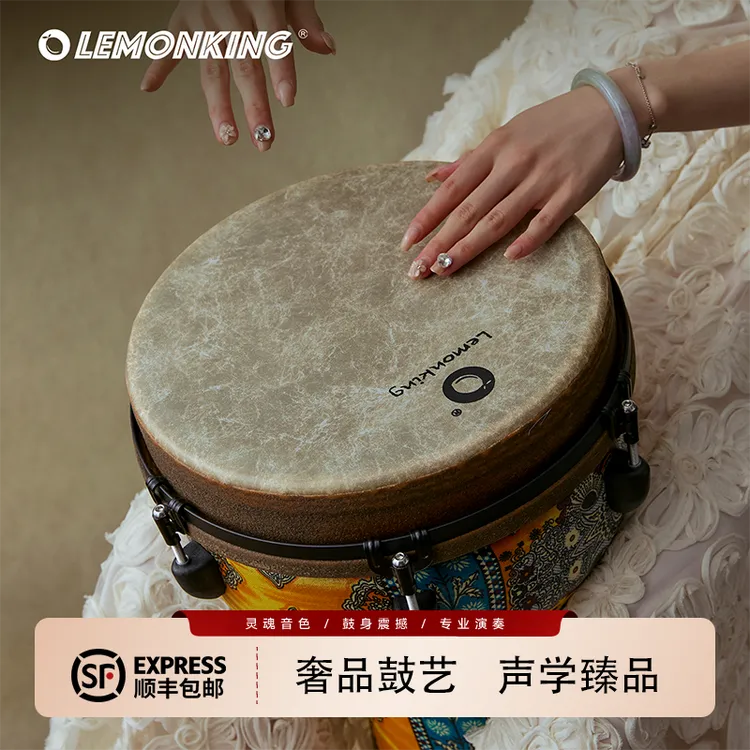 lemonking非洲鼓成人演奏丽江12寸初学演奏手鼓流行品牌鎏金