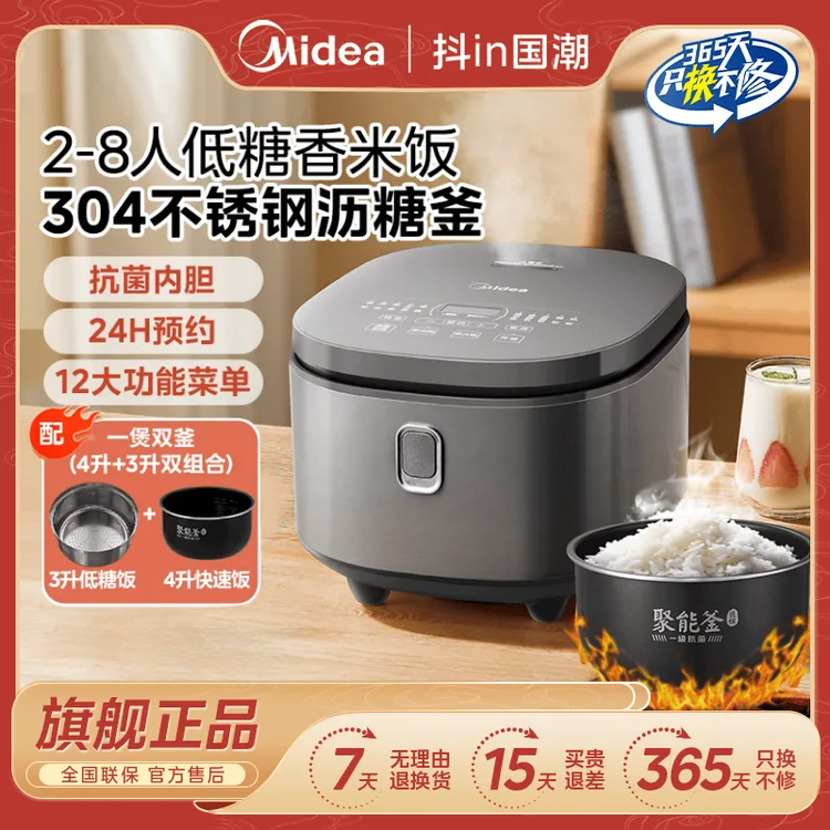 美的电饭煲米汤分离微压多功能全智能抗菌触摸屏电饭锅4E63L