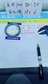 石英质玉手镯未镶嵌21-60.5