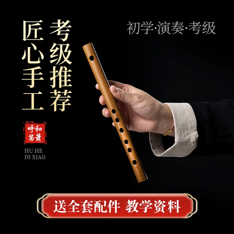 短笛竹笛笛子零基础初学者专业演奏苦竹老料初学独奏学生入门考级