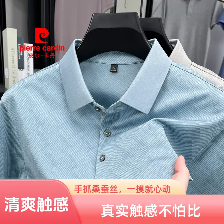 皮尔卡丹桑蚕丝短袖t恤男中年高端POLO衫冰丝凉感半袖夏季爆款
