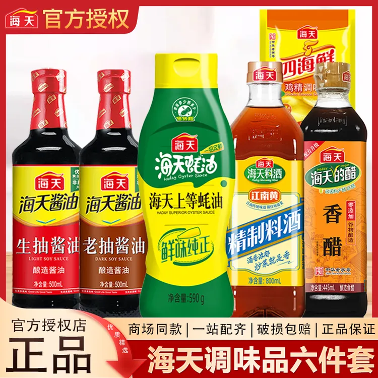 海天生抽+老抽+上等蚝油+香醋+料酒+鸡精厨房酱油调味品六件套组