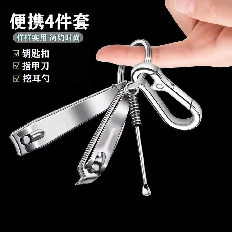 指甲剪大号家用指甲钳钥匙扣耳勺斜口指甲刀套装全套修甲美甲工具