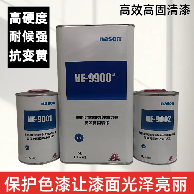 艾仕得杜邦高端9900高效高固清漆