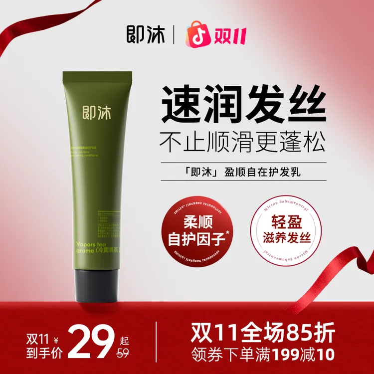 福瑞达即沐发丝管理护发乳滋润顺滑秀发亮泽保湿护发素养发