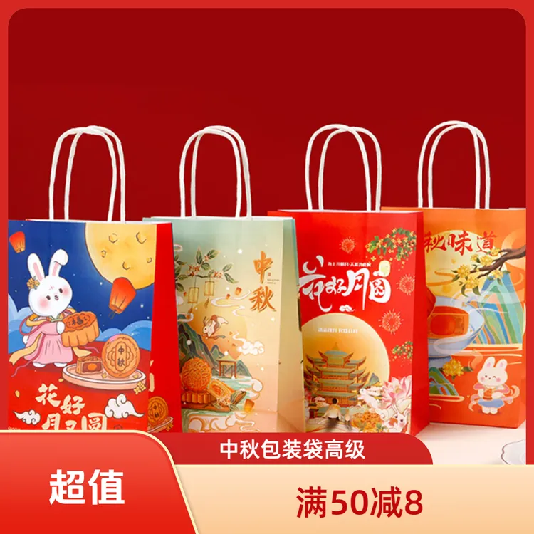 2025新款月饼包装手提袋中秋节礼物包装袋礼品袋可批发高档