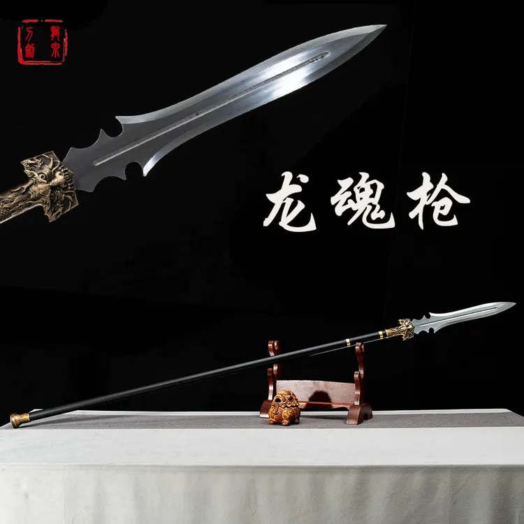 龙魂枪高锰钢冷兵器钢淬火收藏品工艺品摆件龙泉刀剑未开刃