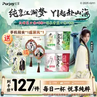 【送背夹或屏风】纯享0蔗糖果蔬沙拉酸奶羽衣甘蓝口味*6+红甜菜*6