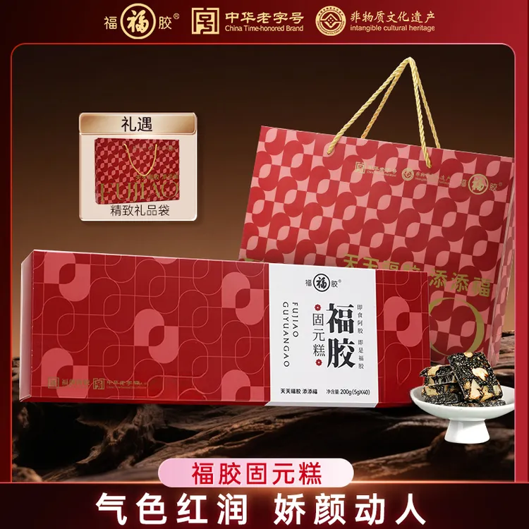 【4盒】福牌阿胶礼盒福胶滋补固元糕200g/盒古法正品官方旗舰店 ds