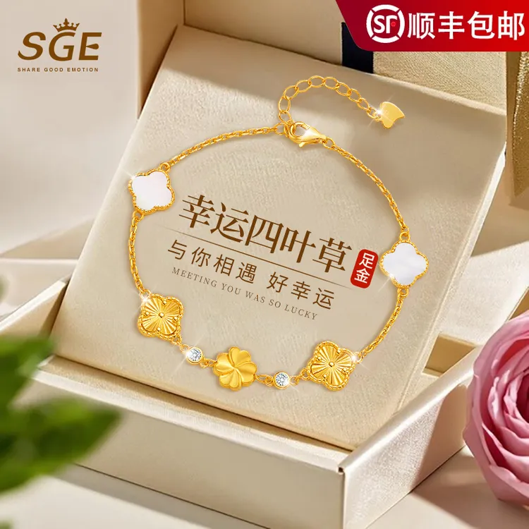 生日送老婆礼物足金四叶草黄金手链小众精致轻奢五花足金手饰高档
