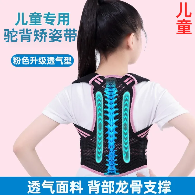 儿童青少年中小学生专用矫姿带纠正带矫姿神器夏季透气背背徍薄款