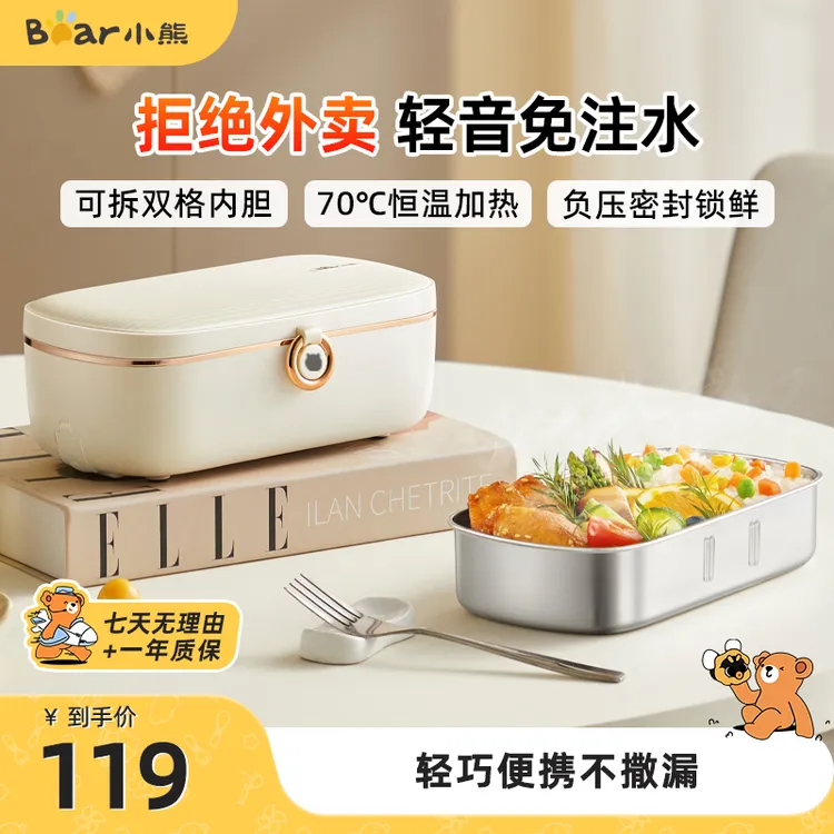小熊加热饭盒可插电电热饭盒保温上班族便当盒办公室煮饭加热神器