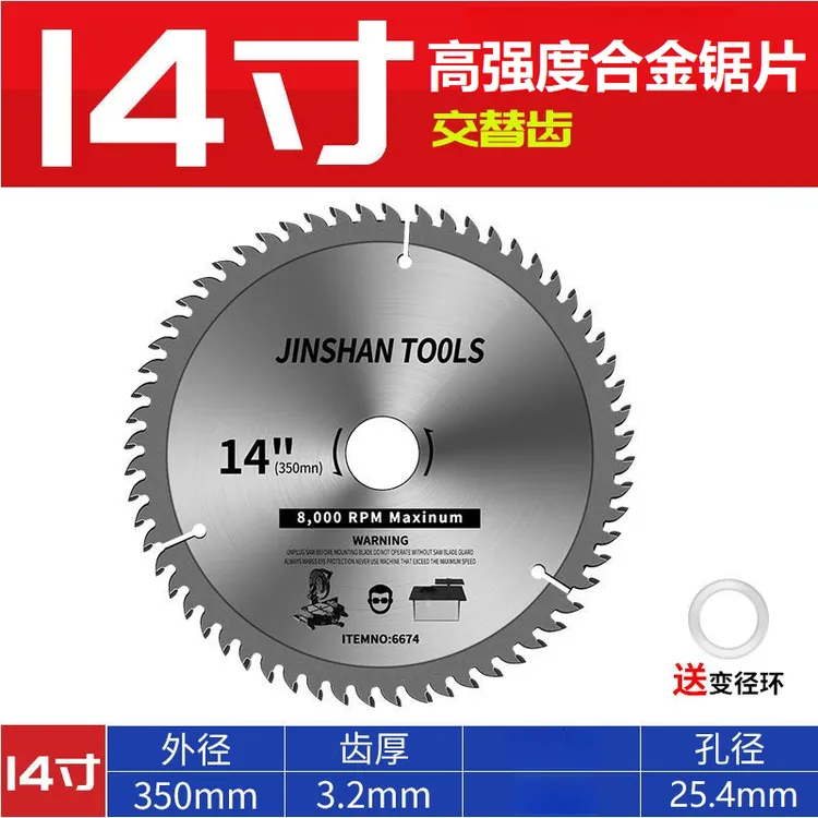 14寸木工锯片装修级切割机切割片350合金圆锯片木工专用木材锯片