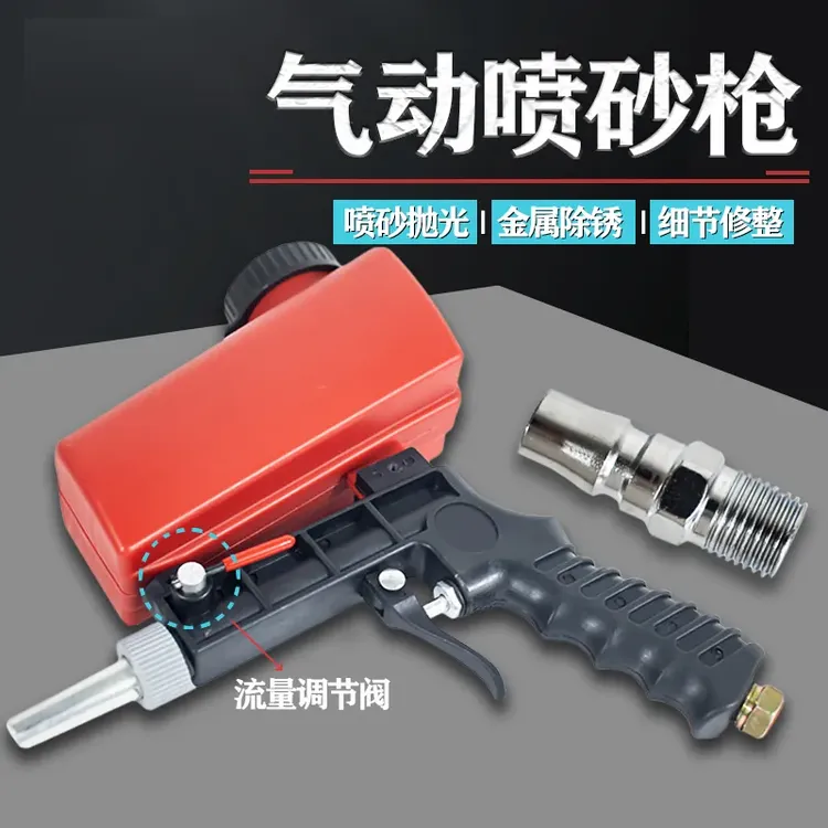 多功能可调不锈钢高压喷砂枪气动喷砂枪手持式