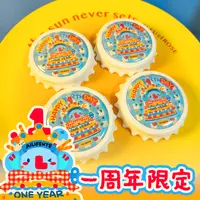周年限定|爱力芬特小象一周年瓶起子