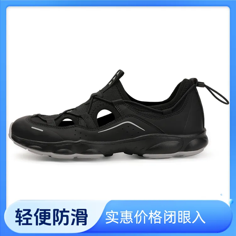 美骆世家户外溯溪鞋夏季涉水鞋轻便全包6703男士舒适休闲透气软底