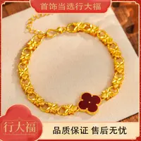 【行大福】鸿运当头红色四叶草手链