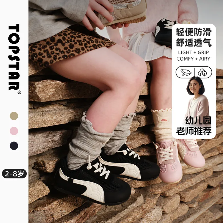 TOPSTAR儿童运动鞋女童复古德训鞋男童休闲防滑户外鞋6043