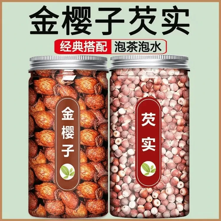 金樱子芡实茶新鲜干货金银子芡实水陆二仙丹泡茶泡水手工真材实料