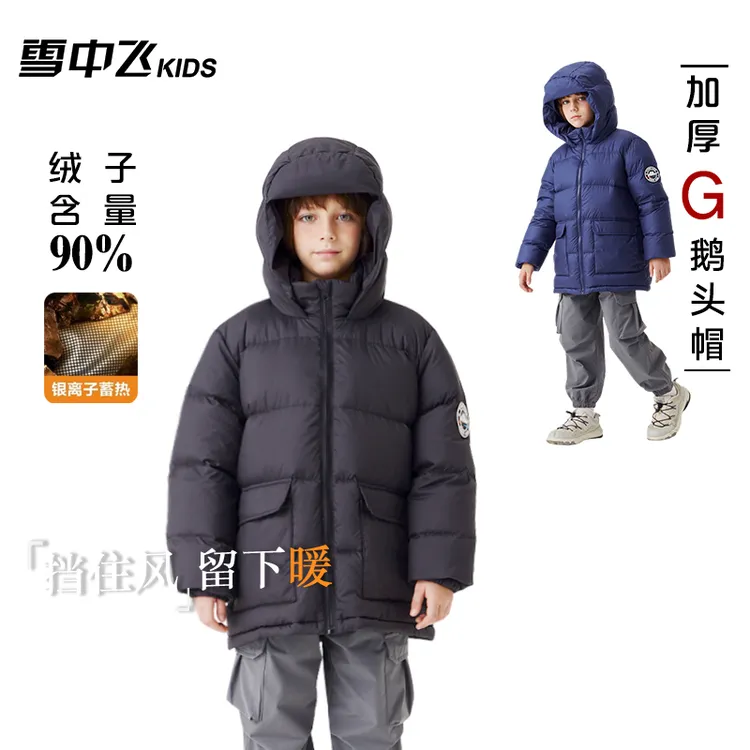 【雪中飞kids】雪中飞亲子黑藏青灰绿蓝110-170-X250138238FXT-DR