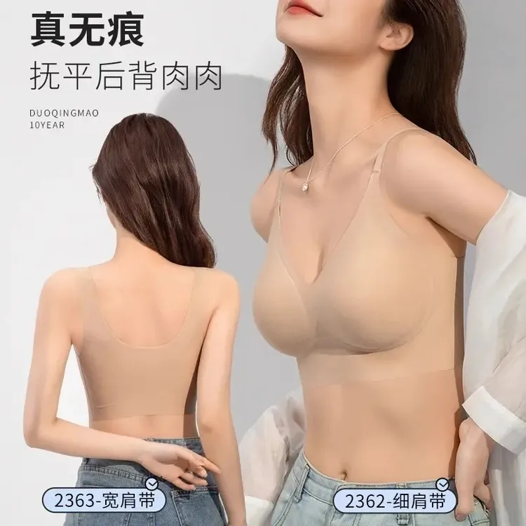 爆款无痕粉底液隐形内衣女薄款大胸显小胸聚拢一片式背心裸感文胸
