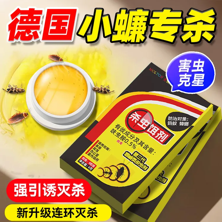 德国小蠊蟑螂药家用神器专用一窝全窝端正品灭除杀蟑螂非无毒饵剂