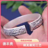 德丰贵 足银手镯 品牌正品祥云百福银手镯足银9999实心礼品