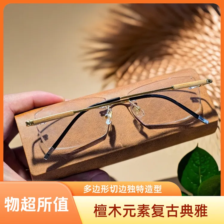 9895男款商务檀木纯钛时尚复古超轻无框切边变色多边形近视眼镜