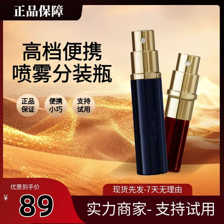 【黑金版】6ml高档便携式按压喷雾小喷瓶喷雾细雾分装极细瓶装