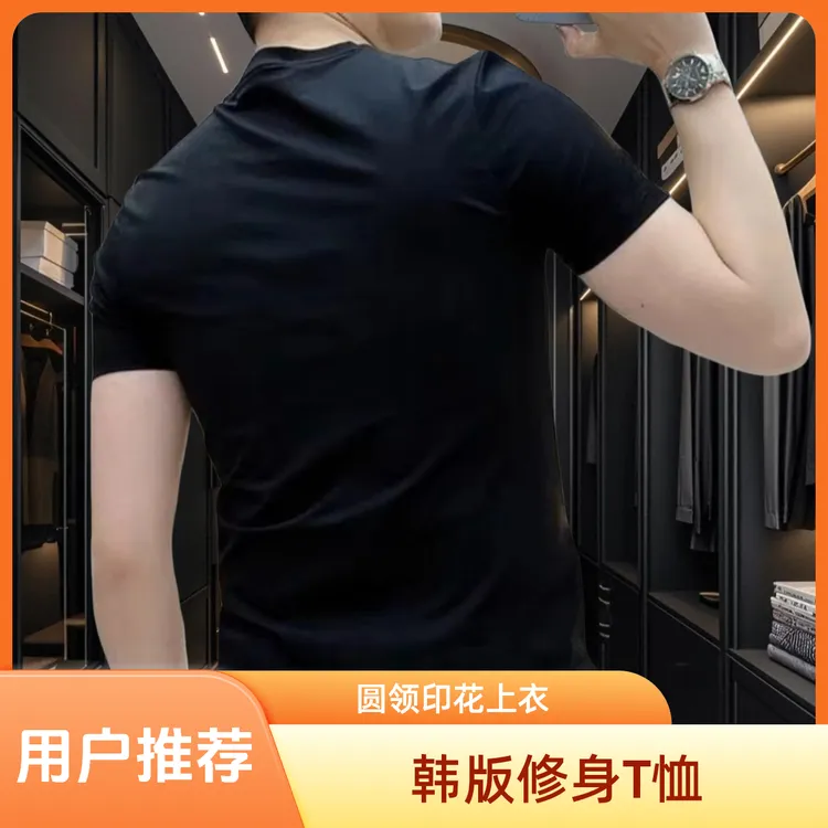 2025男士新款潮流时尚百搭帅气休闲短袖修身圆领印花夏季纯棉短袖