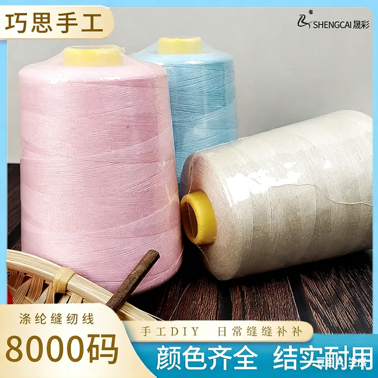巧思手工黑白402缝纫线灯球线大卷家用高速工业平车缝衣线缝纫机线缝衣服