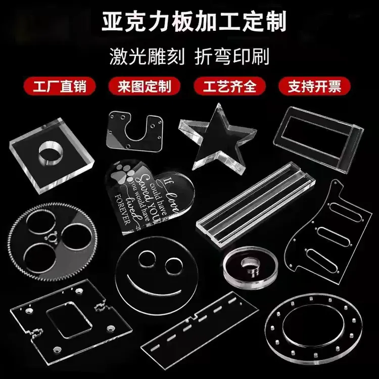 高透明亚克力板防静电有机玻璃板PMMA板折弯激光打孔厚板加工定制