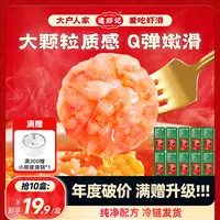 【含虾量≥95%】冷链配送逮虾记大户人家大颗粒虾滑150g/盒