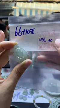 【闪购商品】定制翡翠未镶嵌全2#66元多样性发货毛货需精抛光