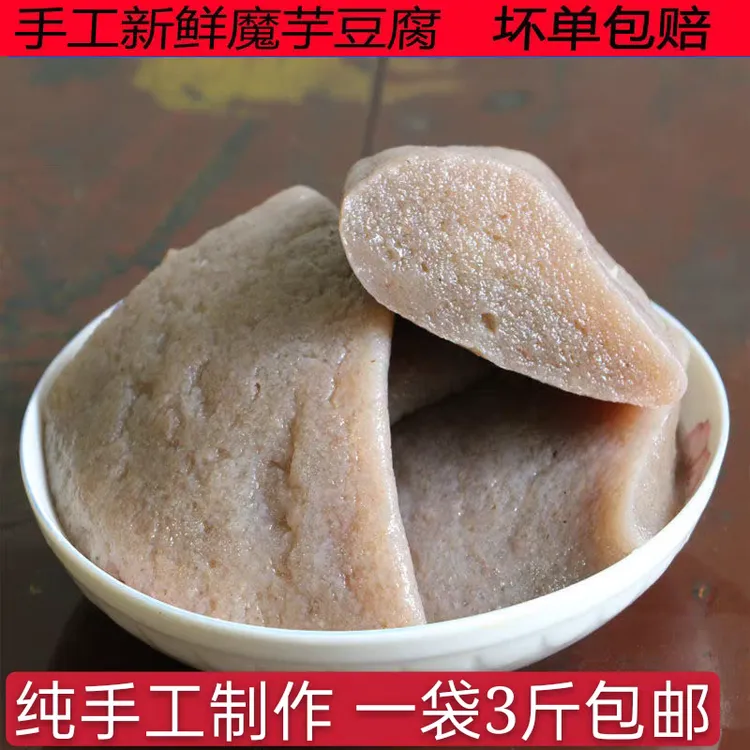湖南高山新鲜魔芋现挖现发生魔芋魔芋原材料魔芋头批发新鲜大魔芋