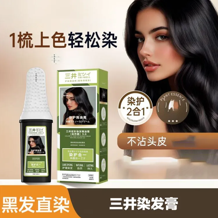 三井染发膏 200ml*1瓶