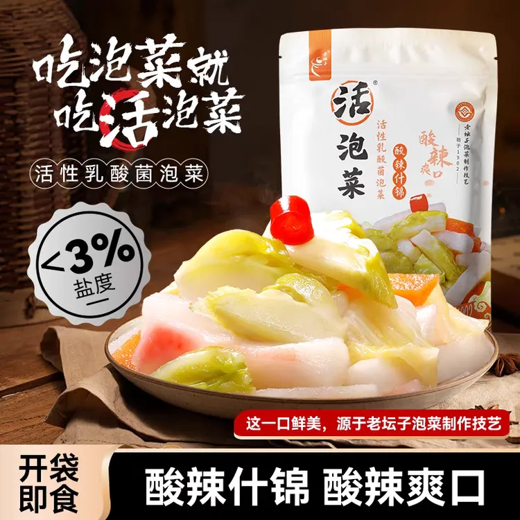 老坛子活泡菜四川老坛酸辣爽口什锦泡辣椒儿菜藠头豇豆蒜姜下饭菜