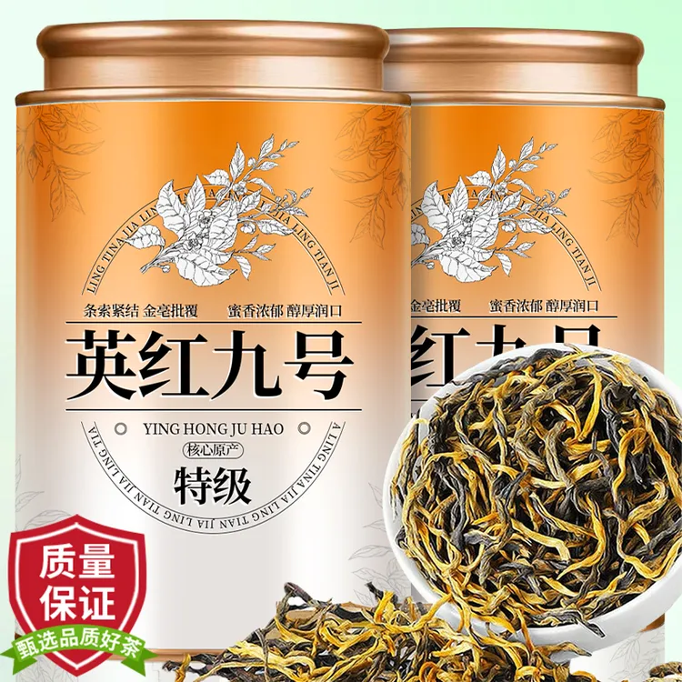 【8A特级浓香】英红九号红茶2025新茶广东特产英德古树金芽茶蜜香