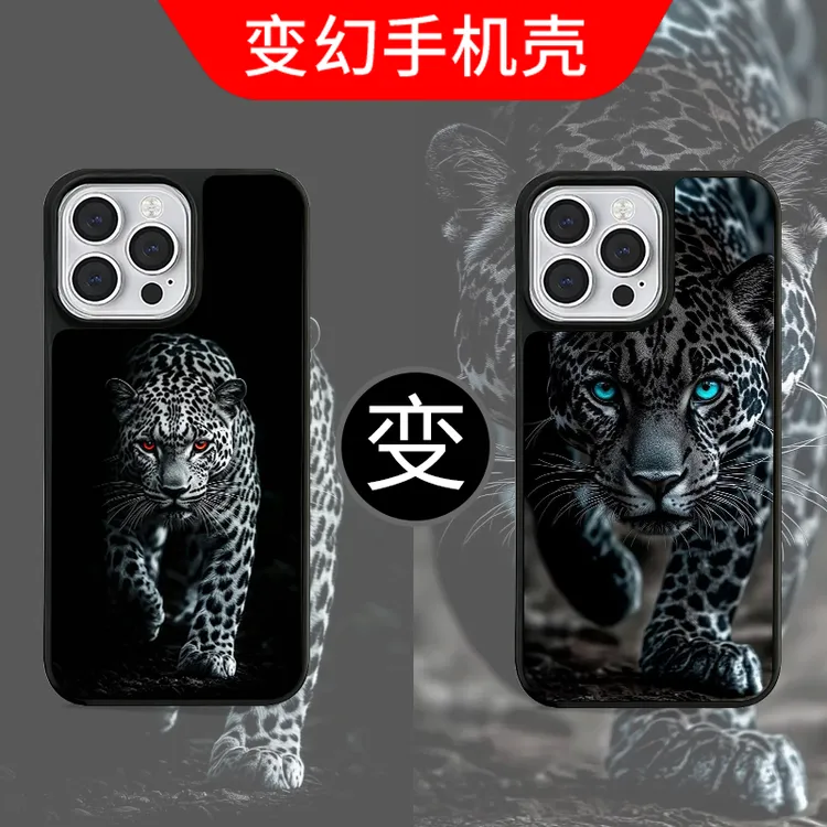 原创动物压迫感豹子光栅变图适用苹果16promax手机壳iPhone15华为