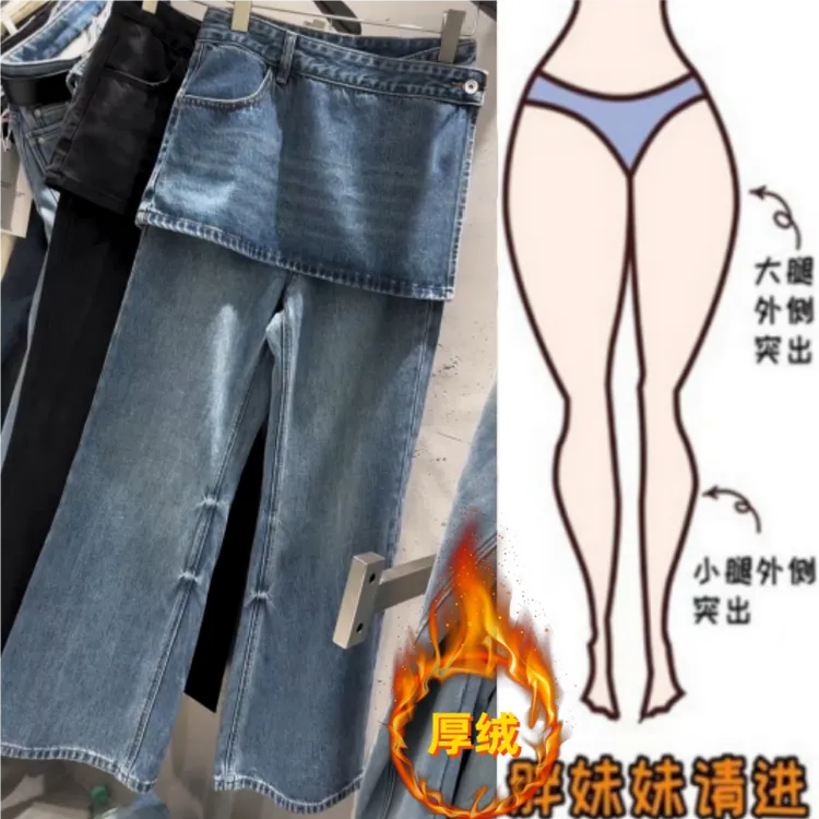 格洛森女冬季新款加绒加厚高腰显瘦阔腿微喇裤时尚百搭屁帘牛仔裤