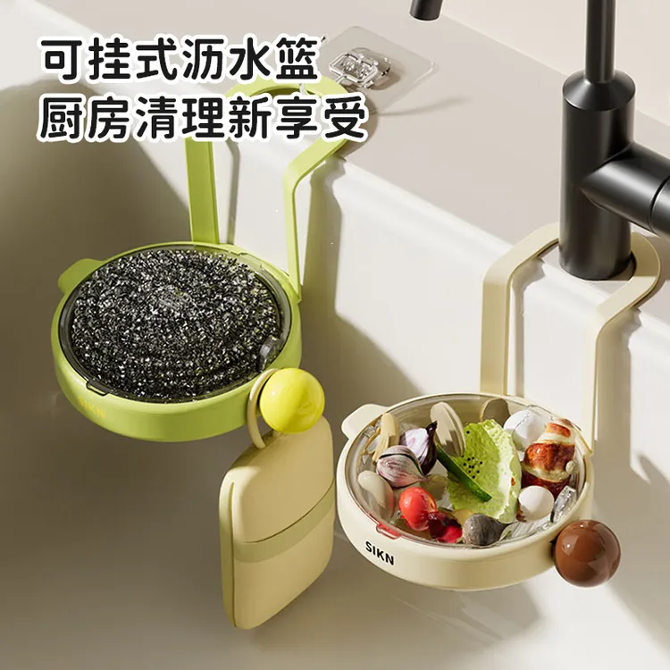 家用厨房可挂式水槽沥水篮水槽食物残渣分离过滤篮水果清洗滤水篮