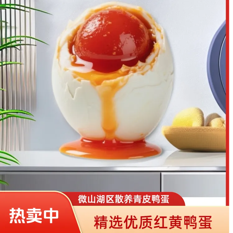 【品质量】微山湖新农人红心咸鸭蛋真空包装虾青素鸭蛋特大20枚