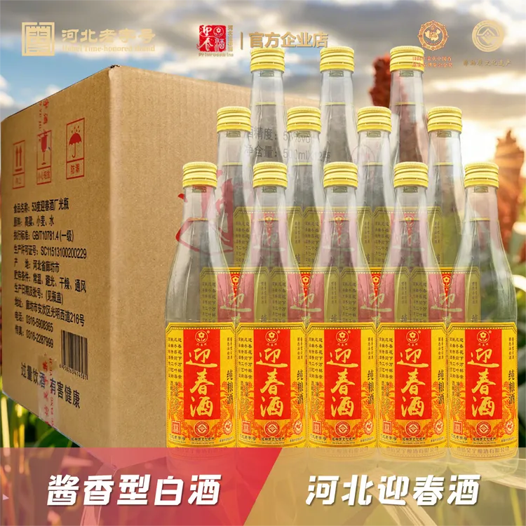 迎春酒厂光瓶纯粮酒水自饮整箱装口粮酒酱香型白酒53度500ml*12瓶
