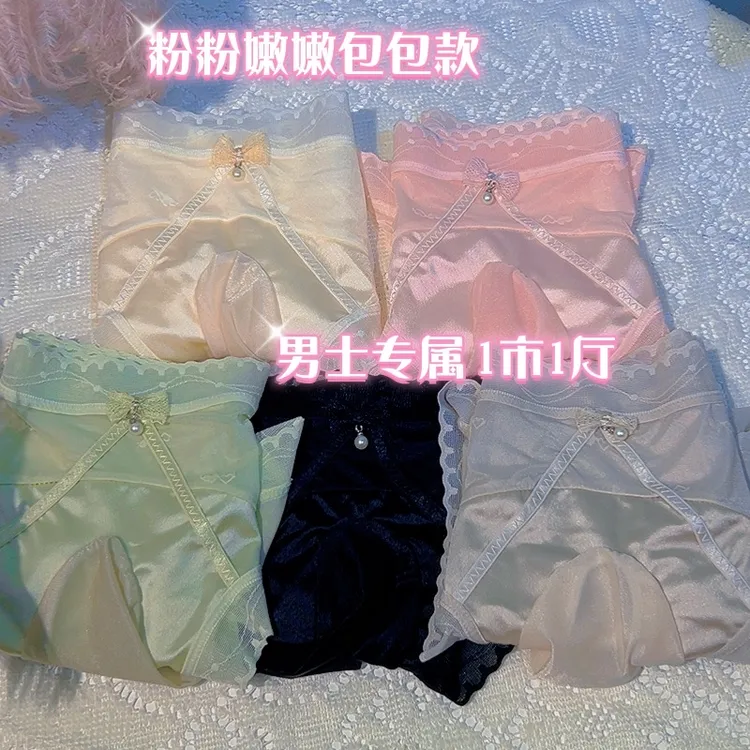 【蕾丝包包内裤】男士独立空间丝滑柔软超薄大空间三角内裤