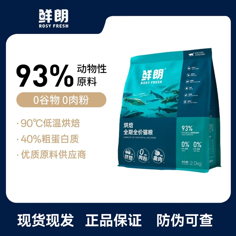 鲜朗低温烘焙猫粮无谷成猫幼猫专用奶糕鲜郎全价鸡肉天然禽肉