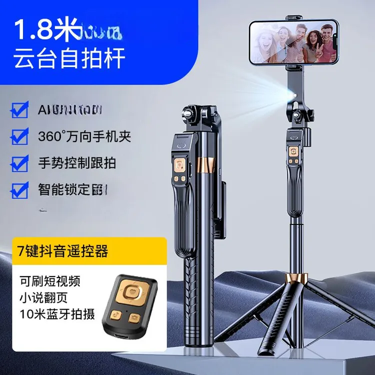 新品CL11手机蓝牙通用自拍杆人脸跟拍手持稳定器视频直播落地支架