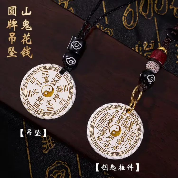 【先生荐】新款普陀手作山花銭吊坠钥匙扣个人汽车驾驶用品