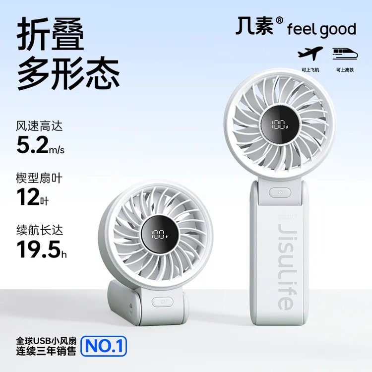 几素高速节能手持小风扇usb迷你便携式折叠挂脖风扇轻音大风力