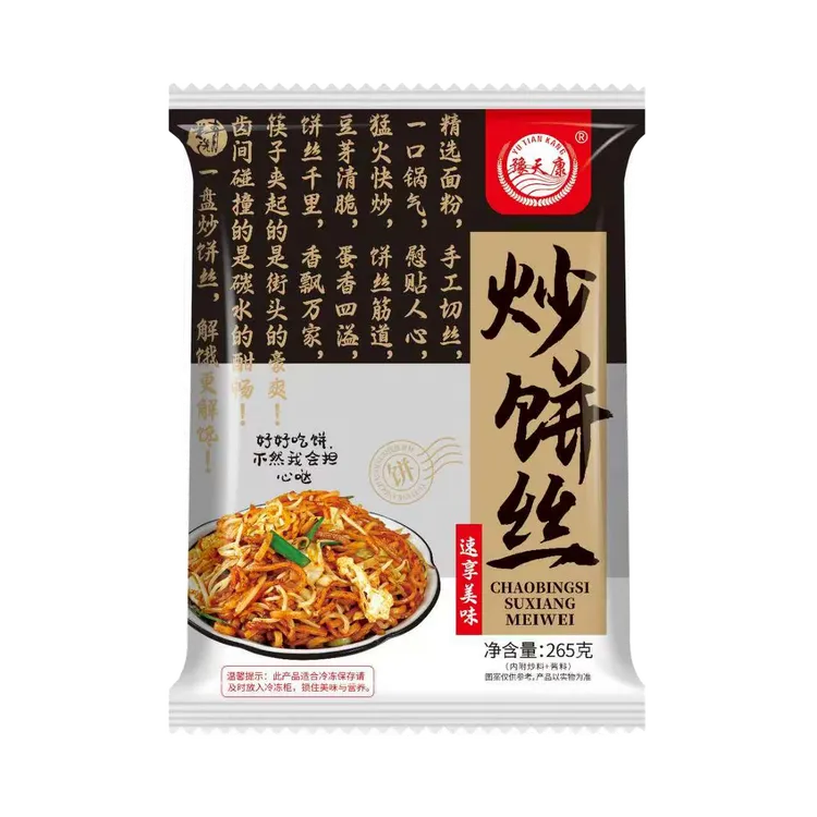 【郑州炒八掺】同款炒饼饼丝焖饼丝饼条烩饼老北京饼丝呜啦啦