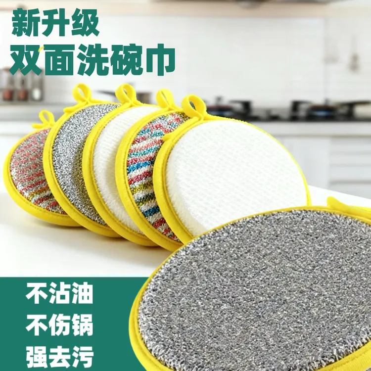 海棉洗碗清洁块厨房刷碗不沾油刷锅家用洗碗布双面海绵擦百洁布
